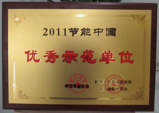 資質(zhì)榮譽