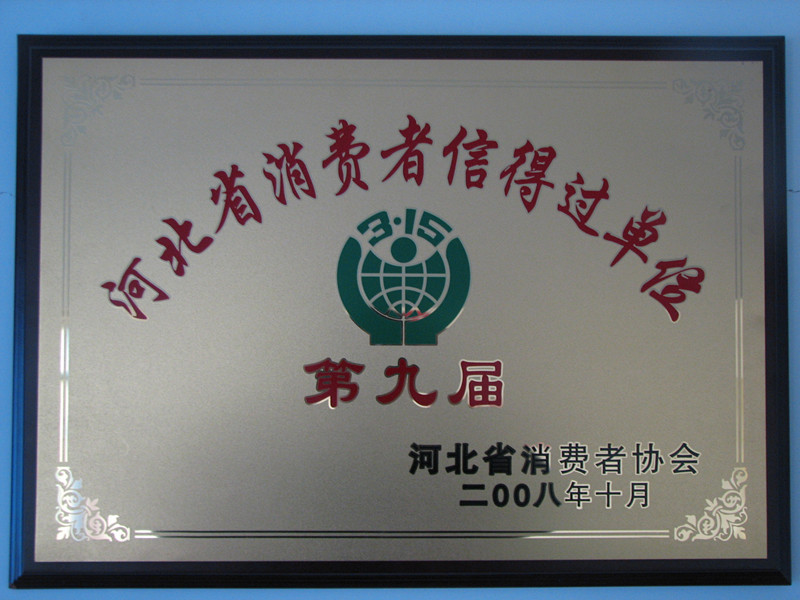 資質(zhì)榮譽
