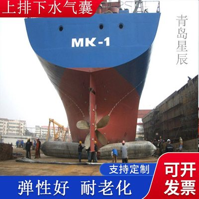 充氣船用橡膠氣囊 上排下水氣囊、重物搬運(yùn)、助浮等