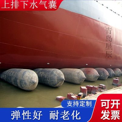 充氣船用橡膠氣囊 上排下水氣囊、重物搬運、助浮等
